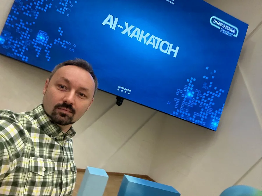 Руслан ГРОМОВ участвует в жюри ИИ-хакатона